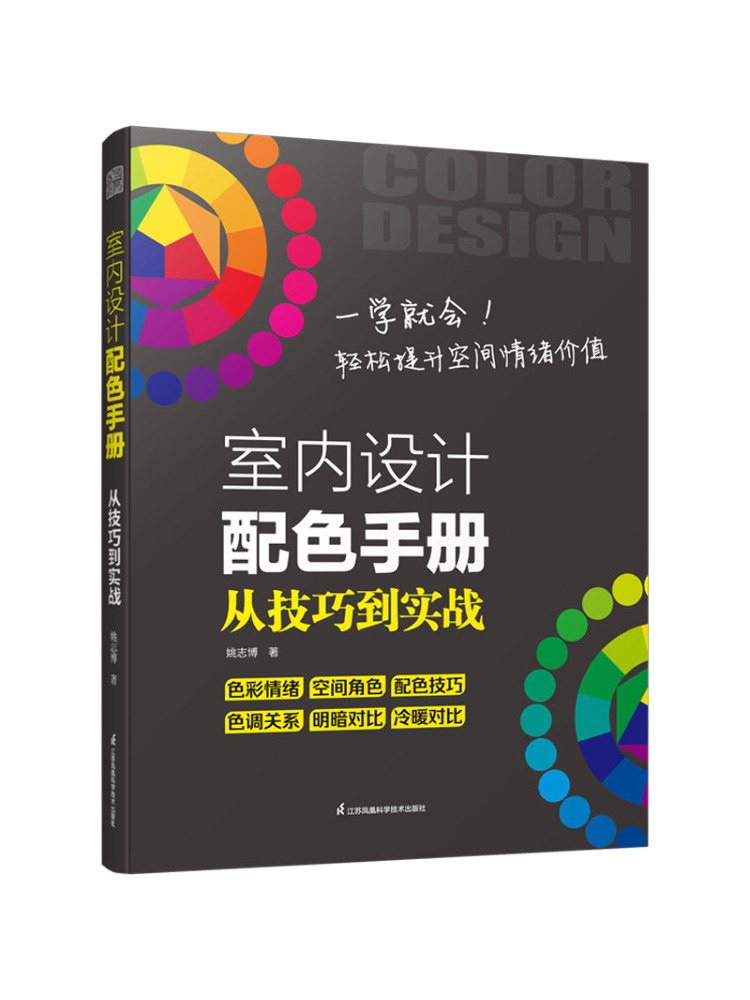 Interior Design Handbook - Buku-Winshare Desain Interior Palet Warna: Dari