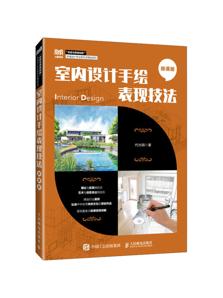 Interior Design Handbook - Buku-Winshare Teknik Menggambar Tangan Desain Interior