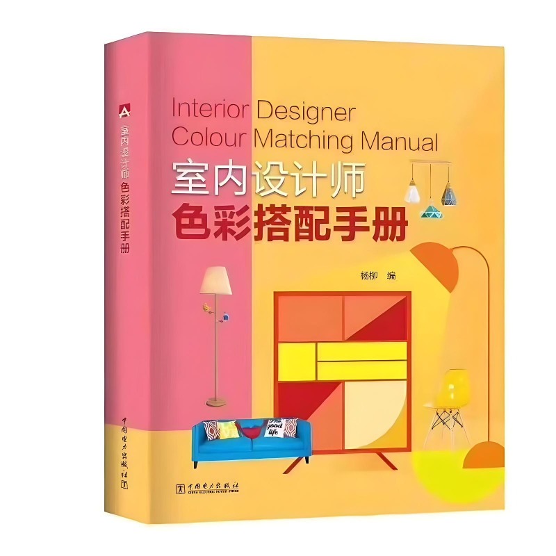 Interior Design Handbook - Buku Panduan Pencocokan Warna Desain Interior,