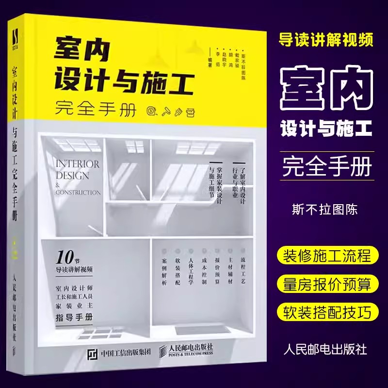 Interior Design Handbook - Buku pegangan lengkap untuk desain Interior