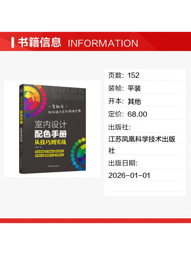 Buku-Winshare Desain Interior  - Interior Design Handbook ulasan dan harga