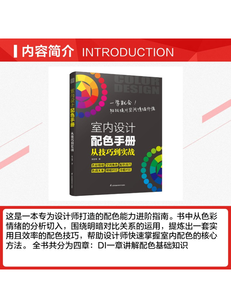 Buku-Winshare Desain Interior  - Interior Design Handbook ulasan dan harga