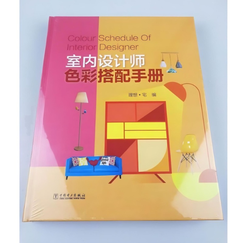 Buku Panduan Pencocokan Warna  - Interior Design Handbook ulasan dan harga