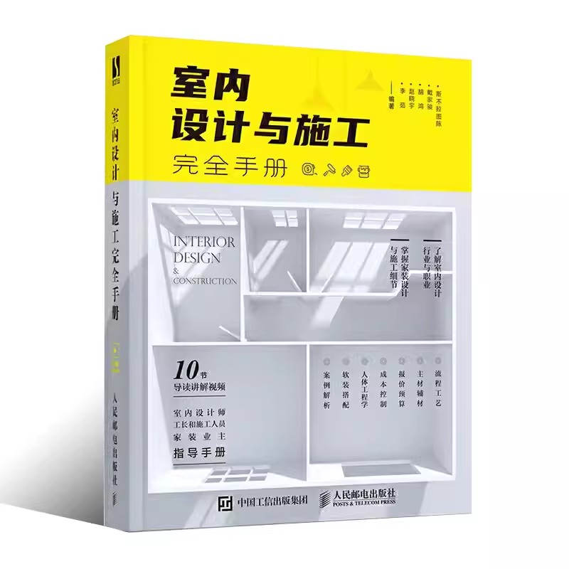 Buku pegangan lengkap untuk de - Interior Design Handbook ulasan dan harga